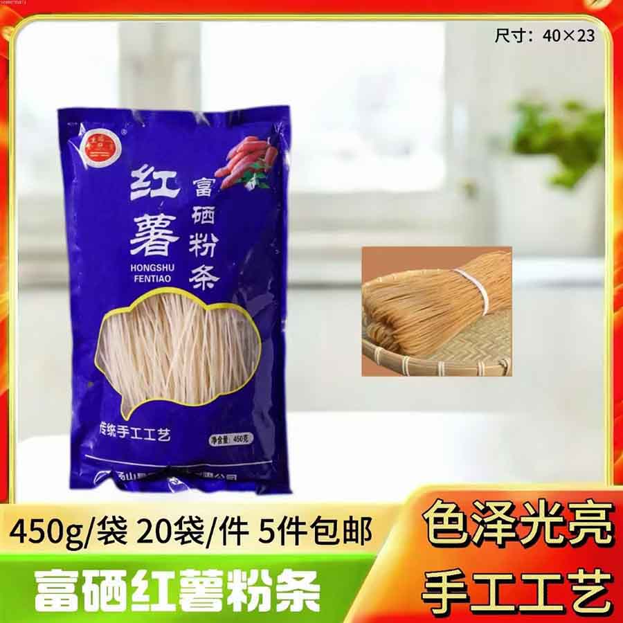 富硒红薯粉条450g
