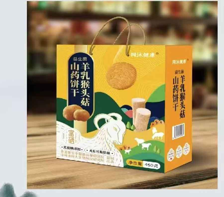 同沐健康益生菌羊乳猴头菇山药饼干