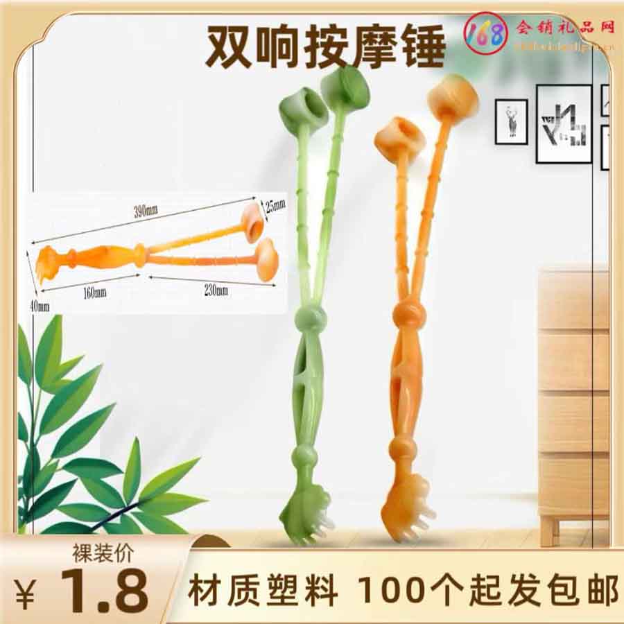 双响按摩捶