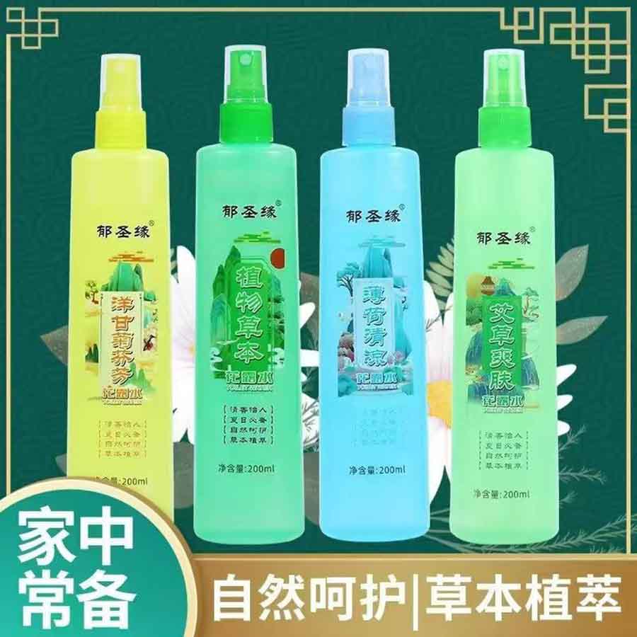 郁圣缘花露水200ml