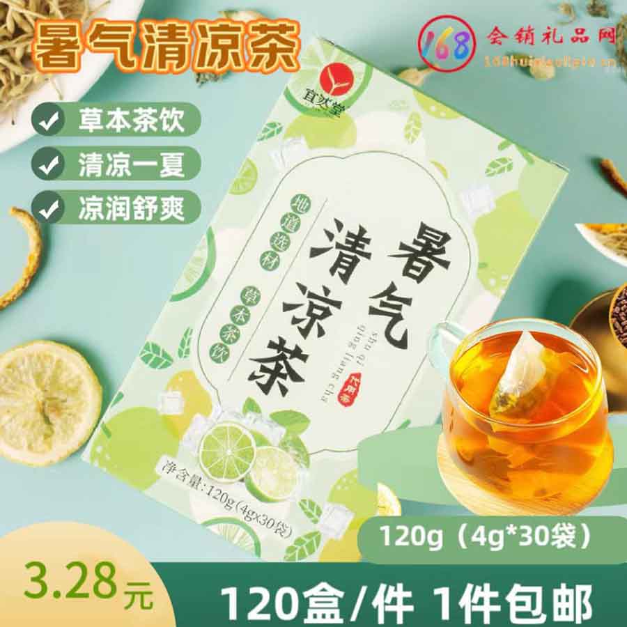 宜然堂暑气清凉茶