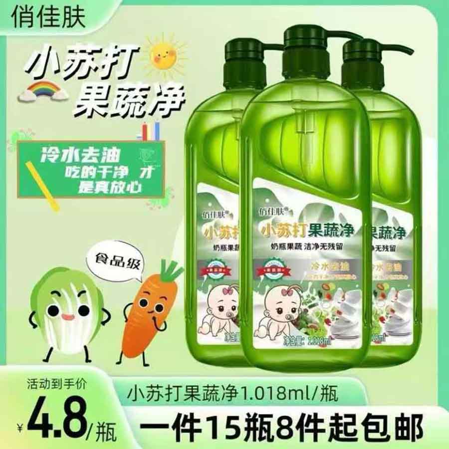 俏佳肤小苏打果蔬净