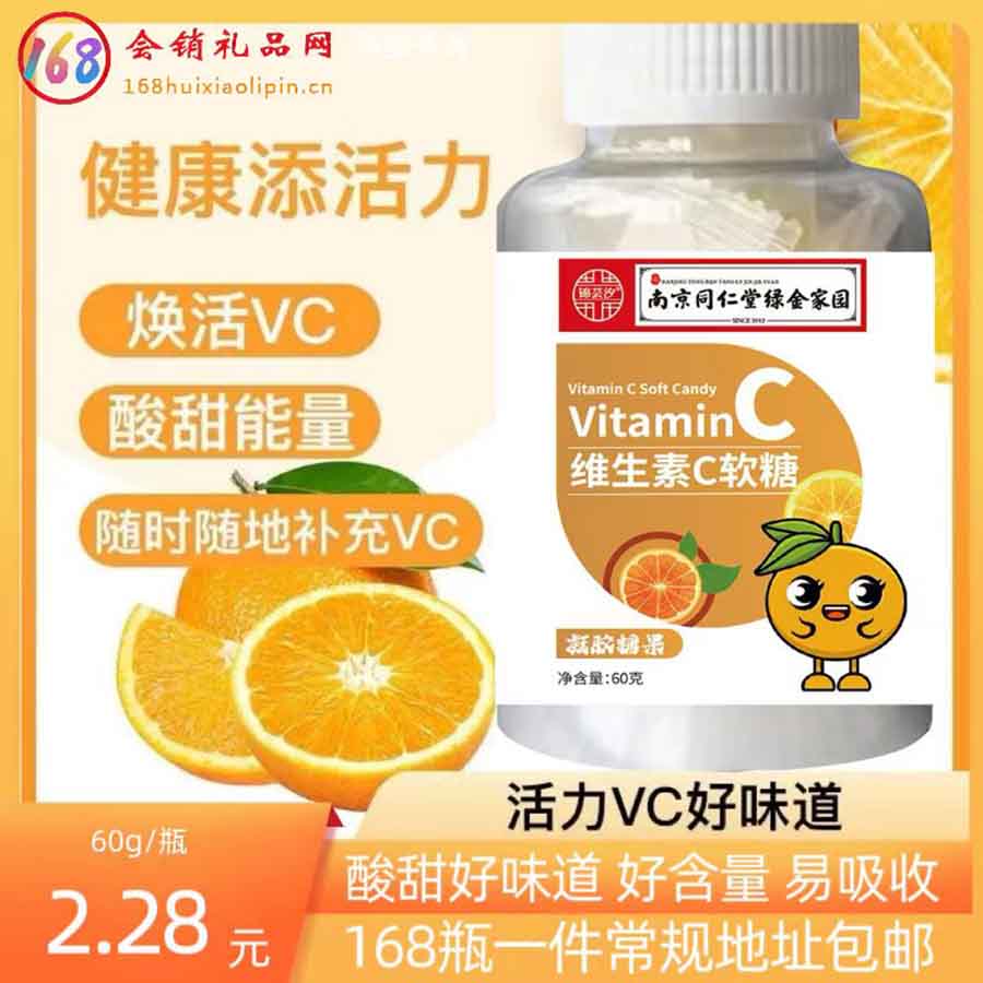 锦芸汐维生素C软糖