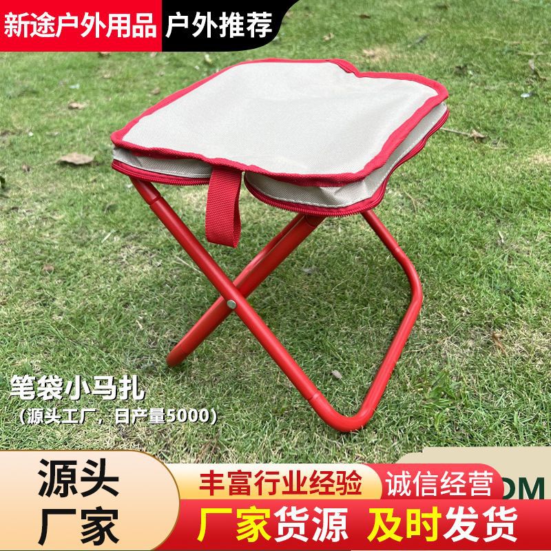 笔袋马扎