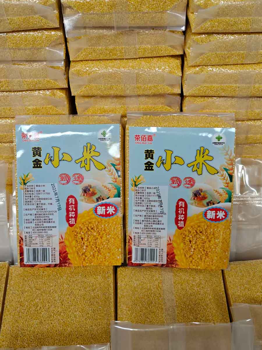 荣佰嘉400g杂粮小米