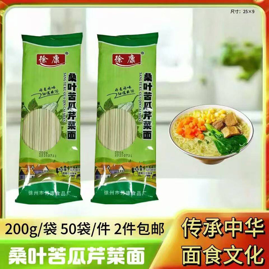 桑叶苦瓜芹菜面