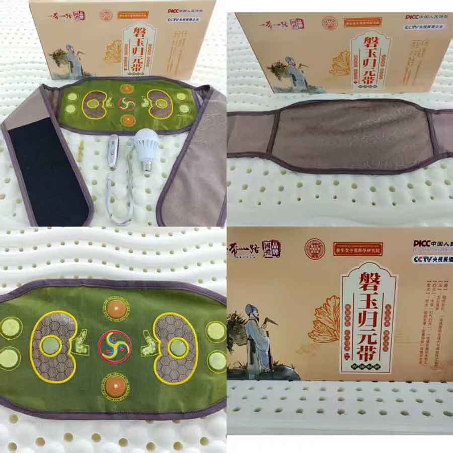 磐玉归元带腰带