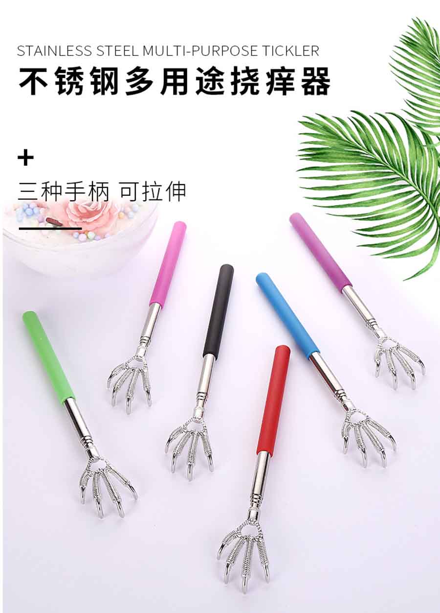 鹰爪伸缩痒痒挠