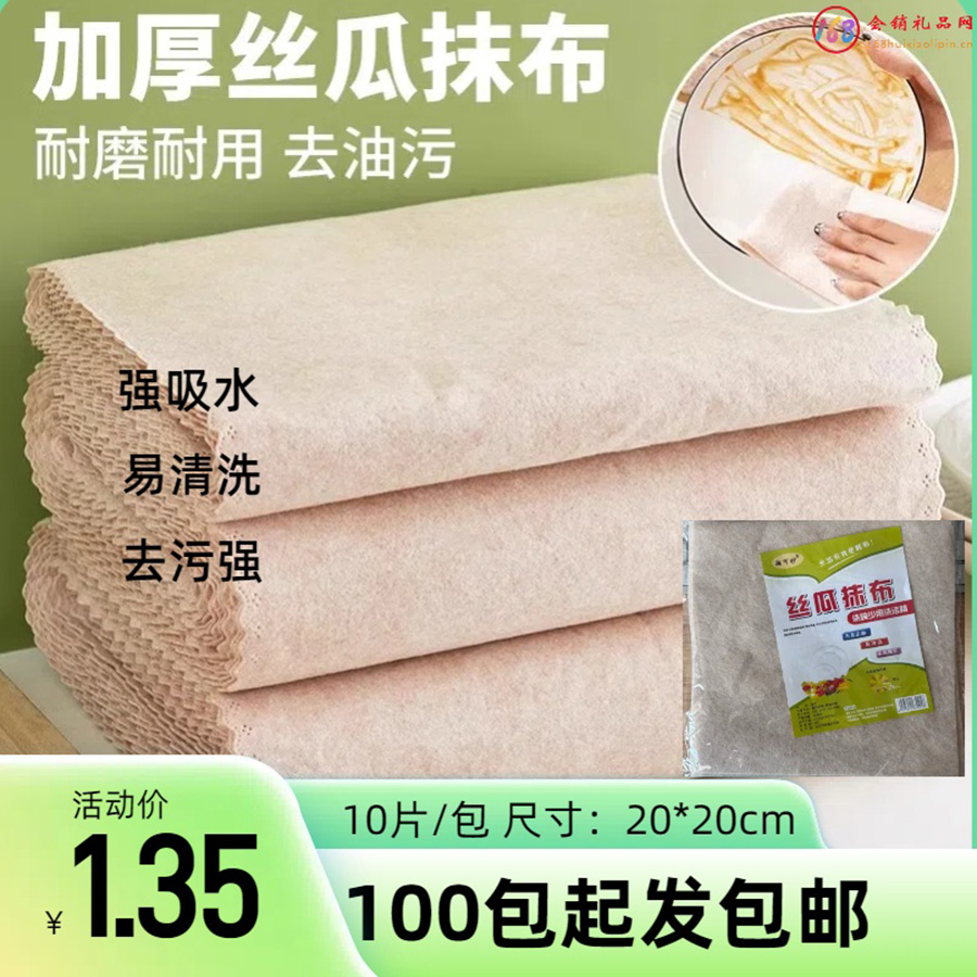 加厚丝瓜抹布