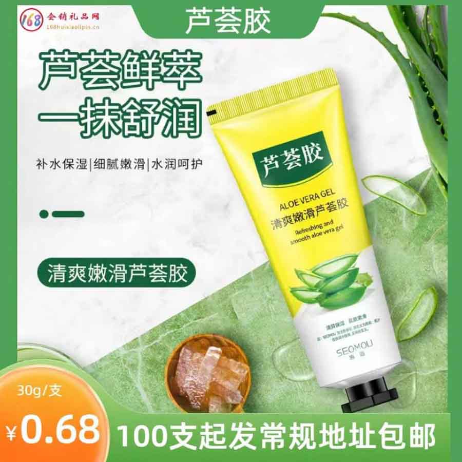 芦荟胶30g