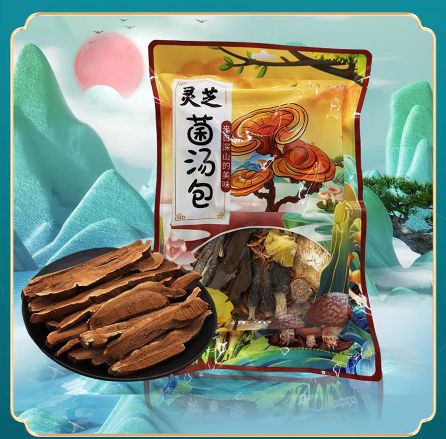 灵芝菌汤包