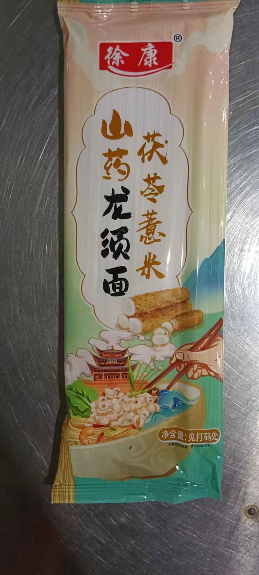茯苓薏米山药龙须面