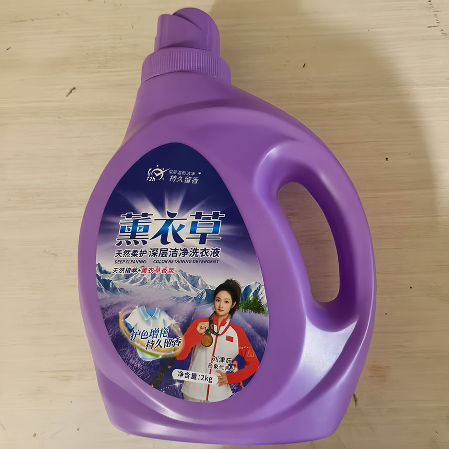 薰衣草洗衣液2kg