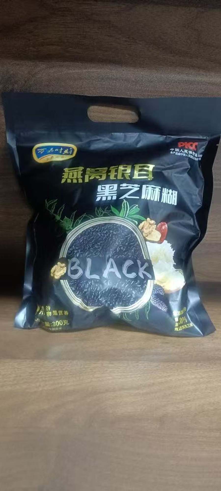 燕窝银耳黑芝麻糊