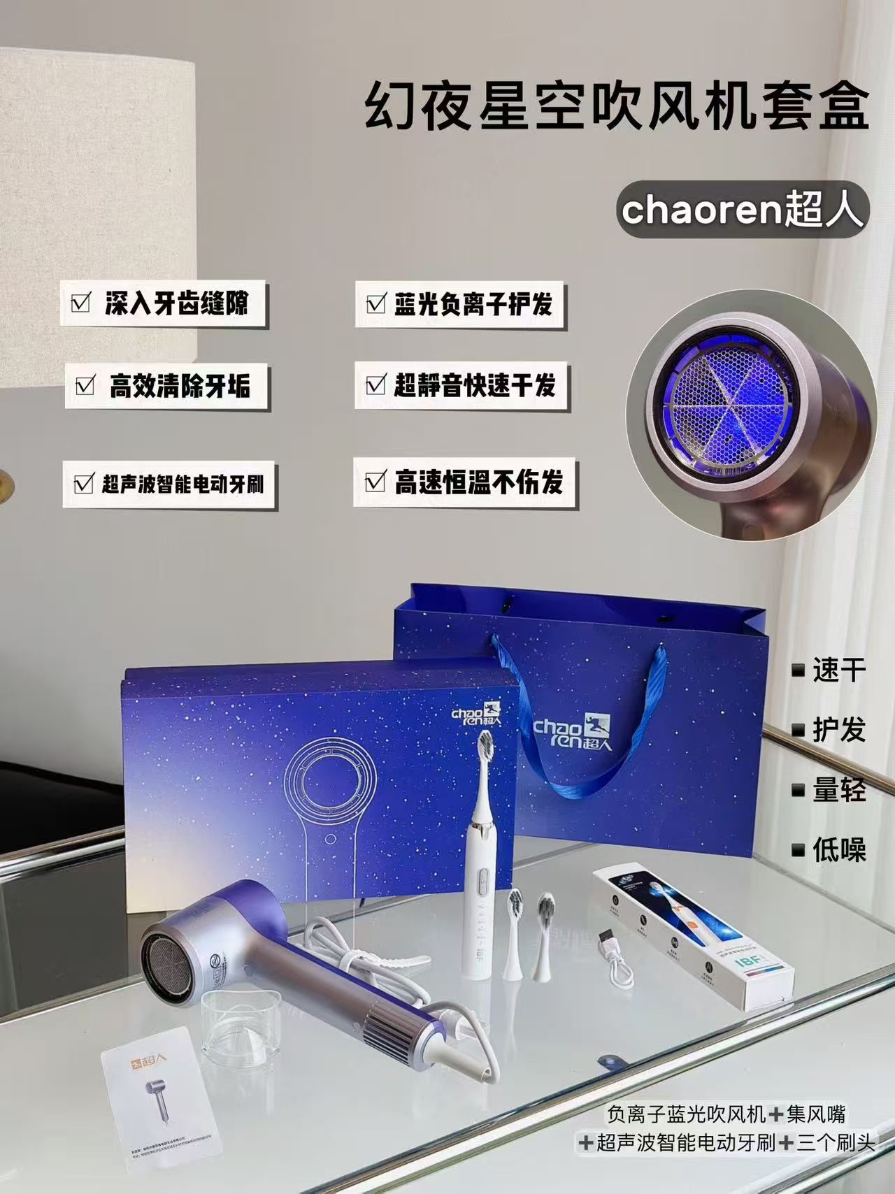 超人幻夜星空礼盒