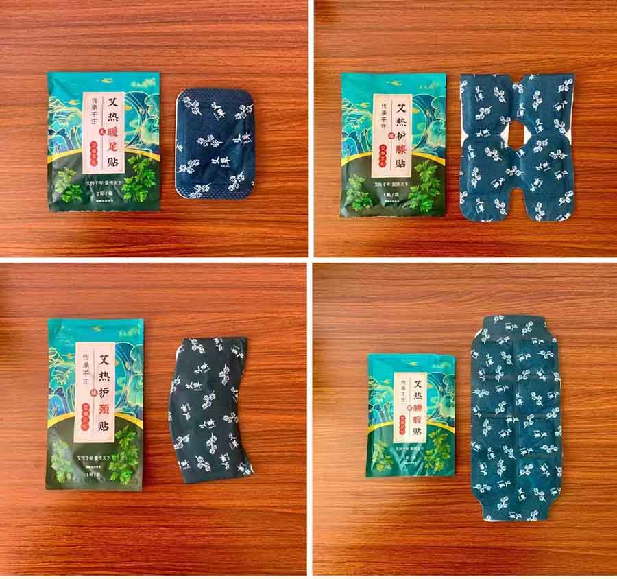 艾热保健贴四款