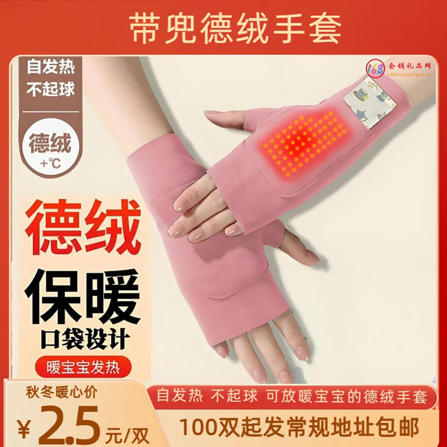 带兜德绒手套