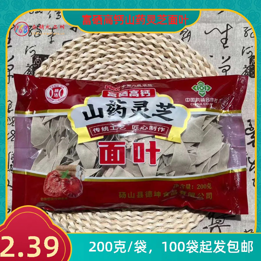 富硒高钙山药灵芝面叶