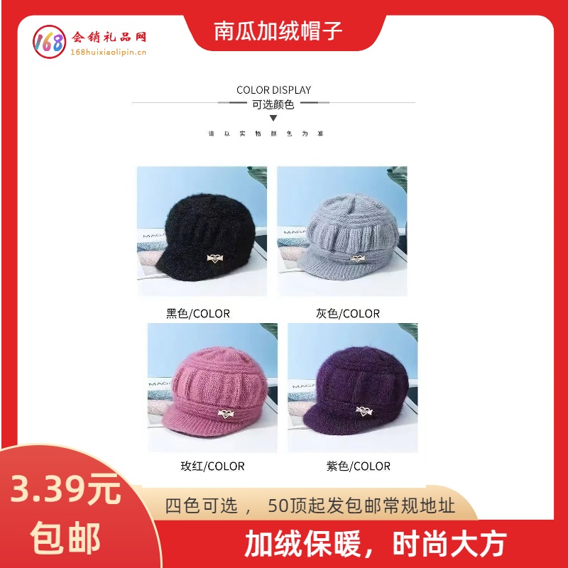 妈妈加绒帽子