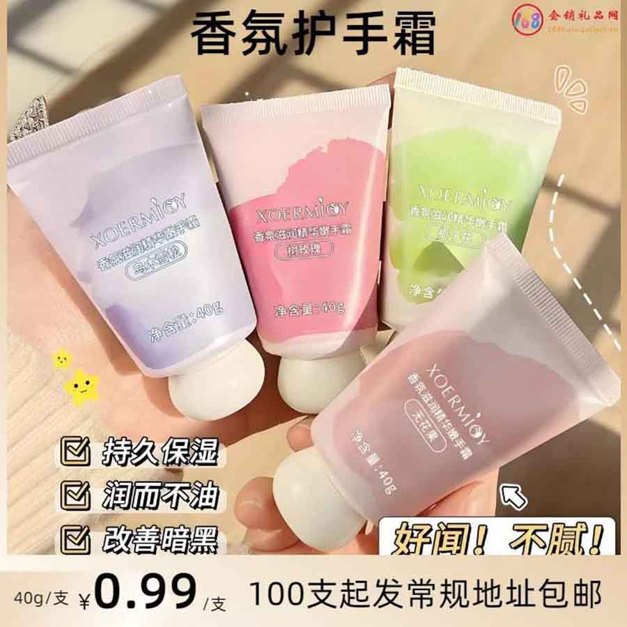 雪弥小胖墩香氛护手霜