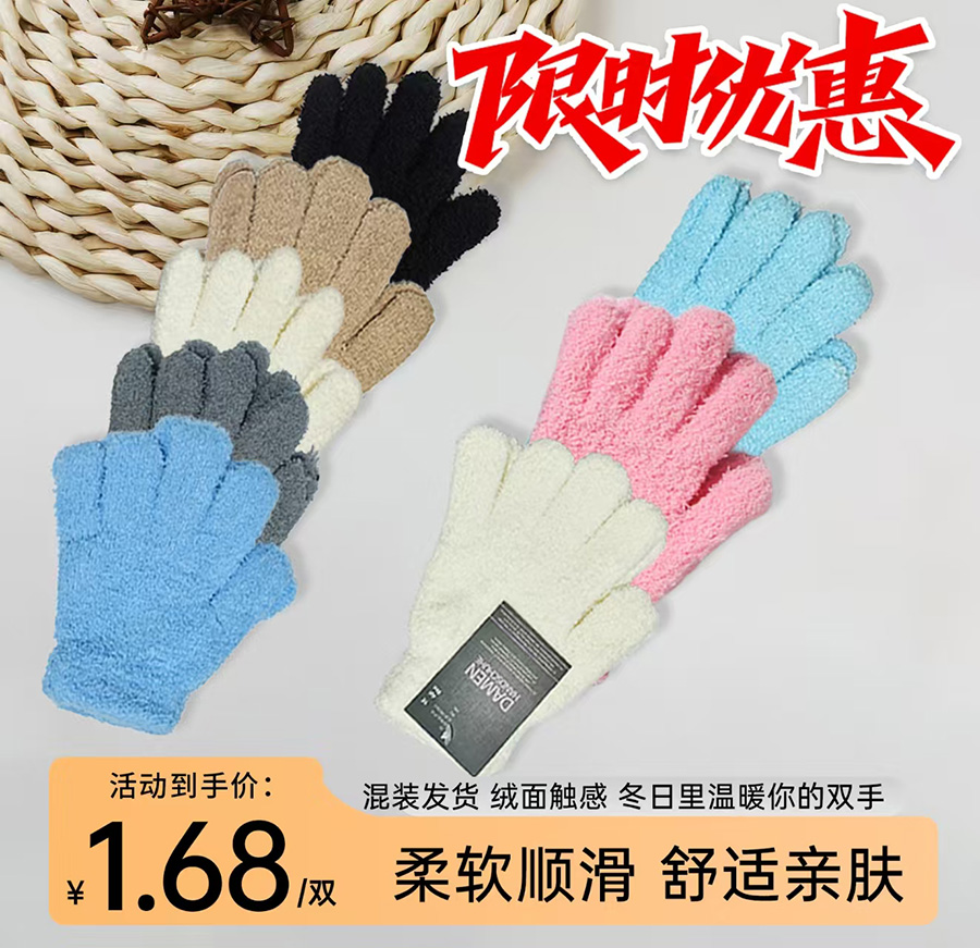 羊毛保暖手套