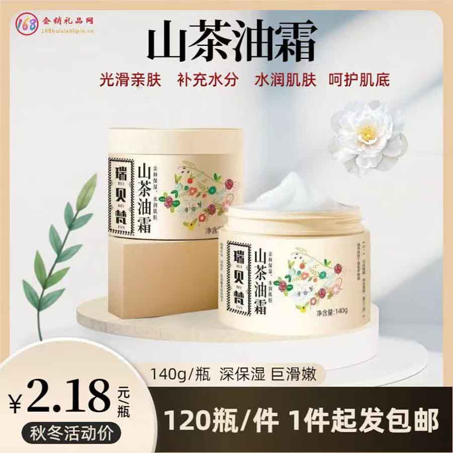 山茶油霜