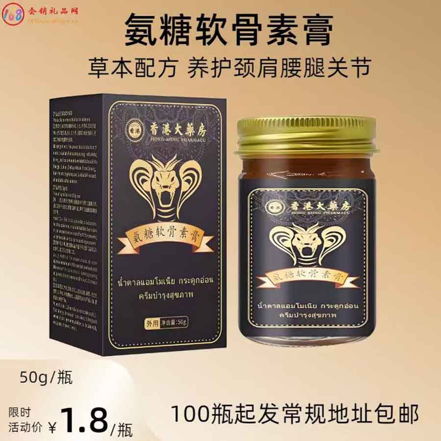 氨糖软骨素膏