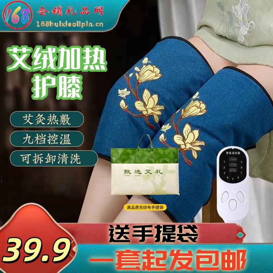 电加热艾绒护膝
