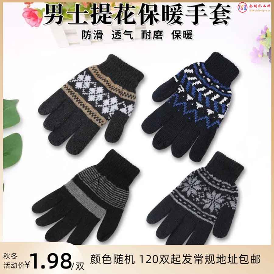 男士提花保暖手套