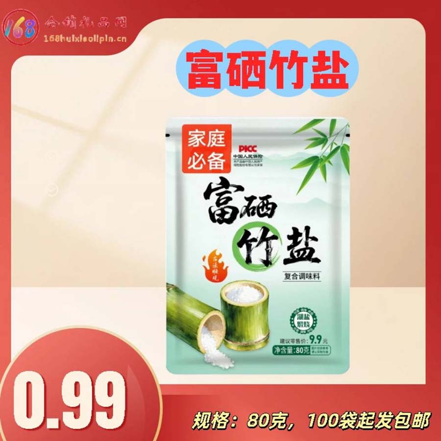 富硒竹盐80g