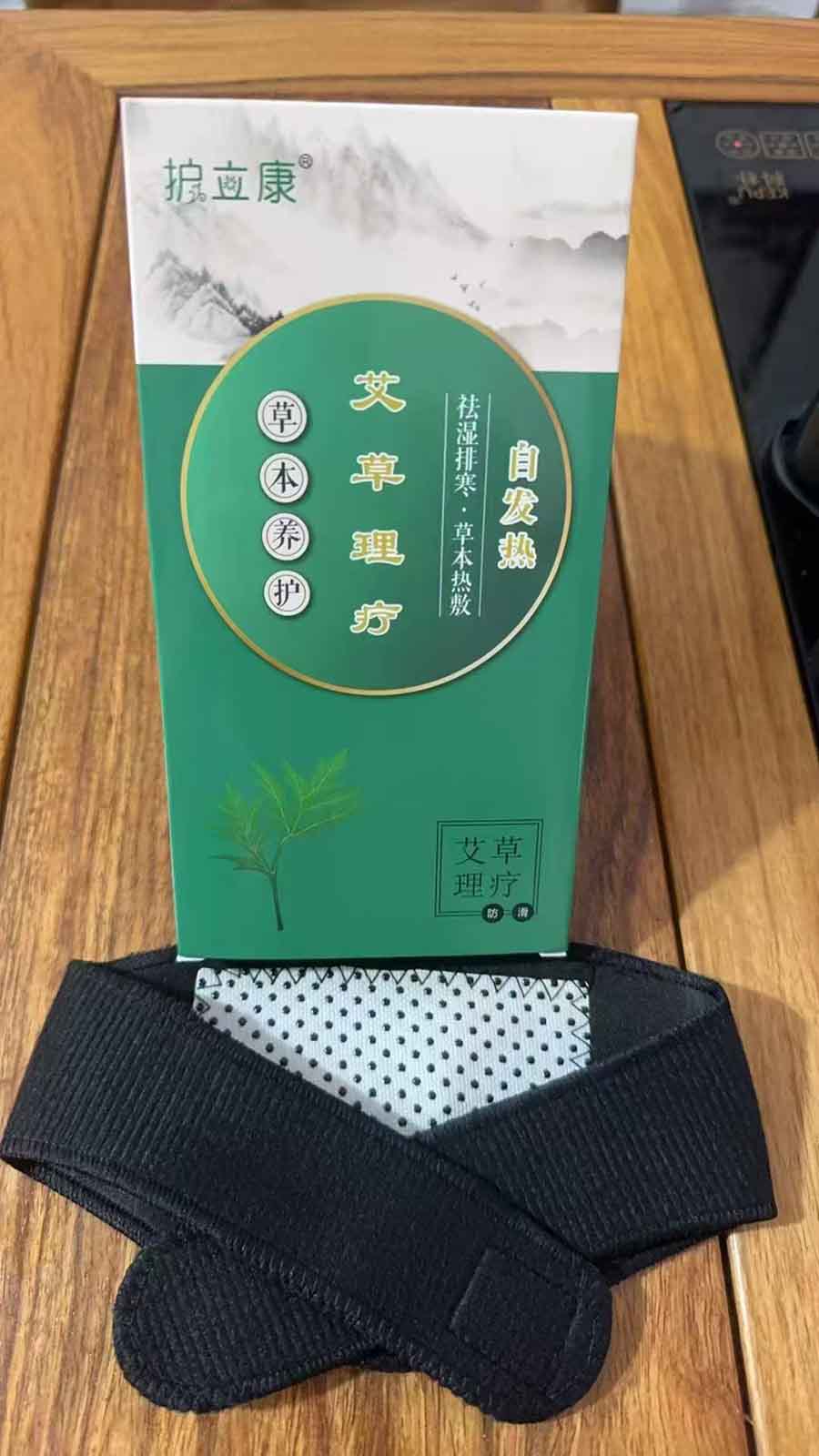 护立康护颈