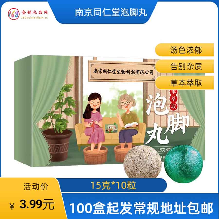 南京同仁堂泡脚丸