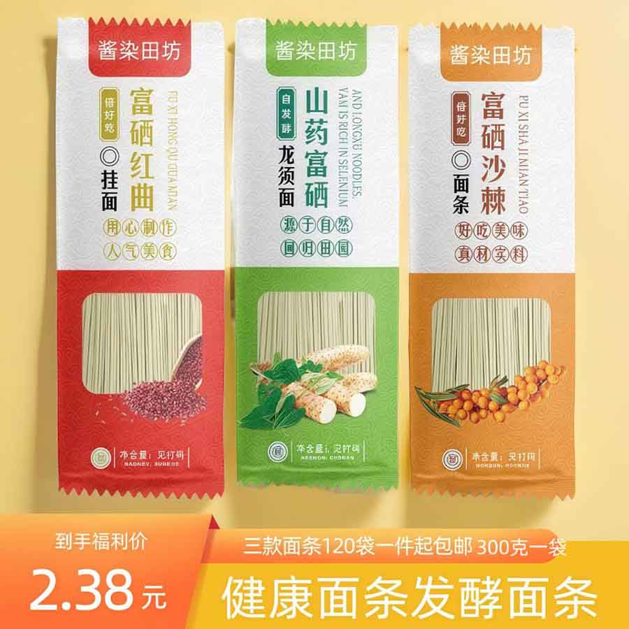 酱染田坊龙须面