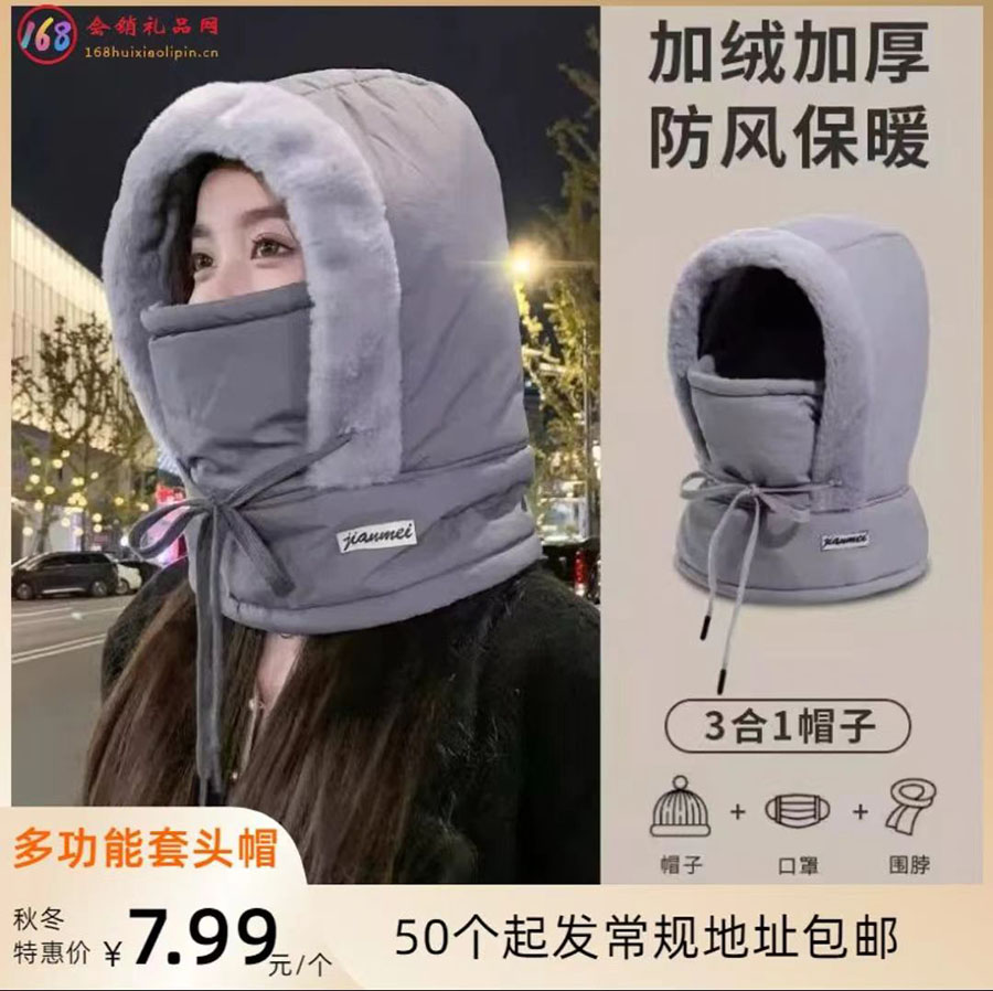 多功能套头帽