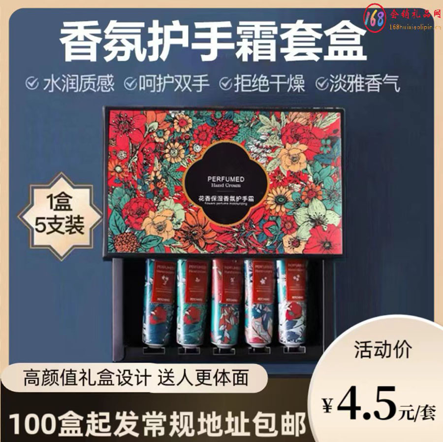 香氛护手霜套盒 