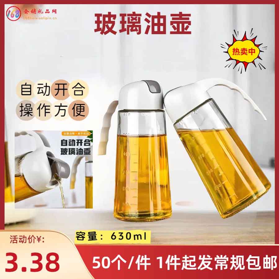 玻璃油壶
