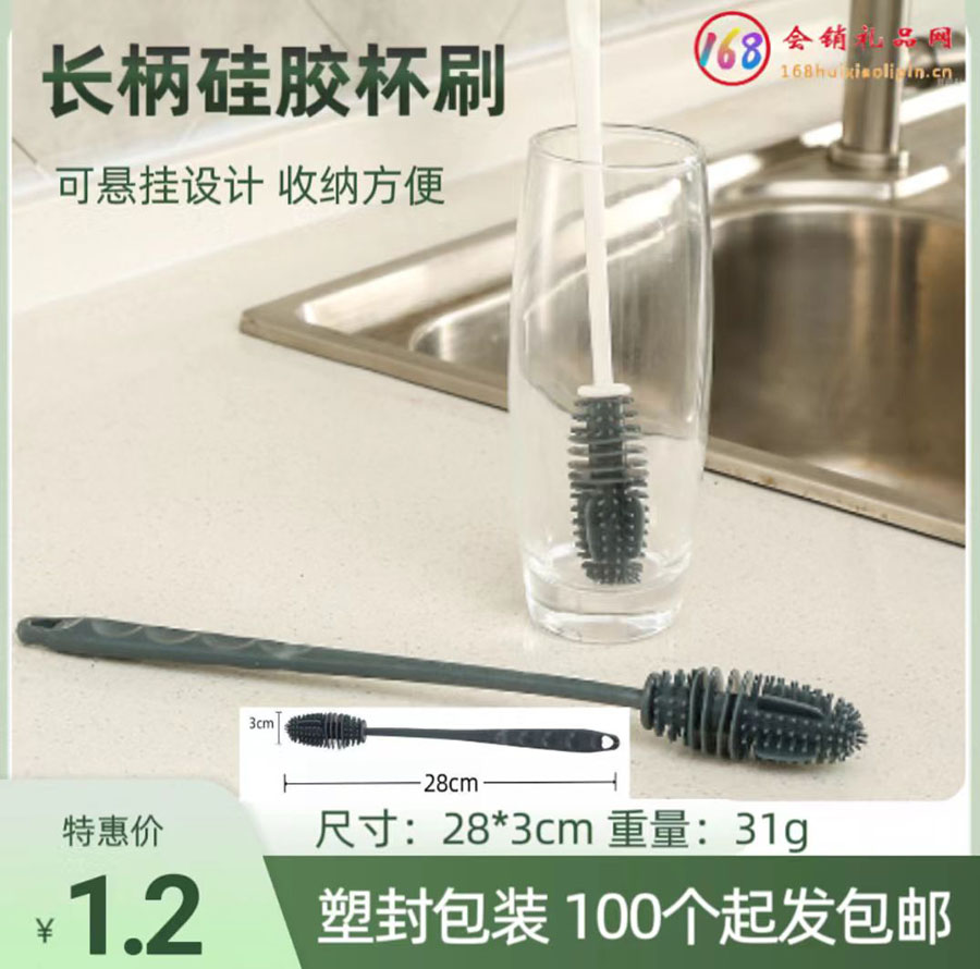 长柄硅胶杯刷