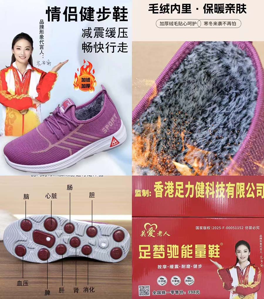 加棉足梦驰能量鞋