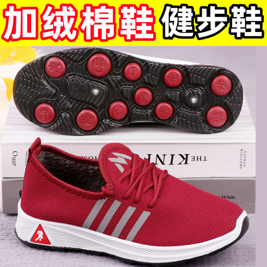 G03加棉健步鞋