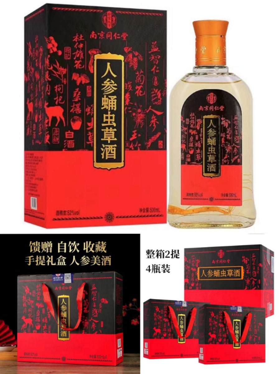 人参蛹虫草酒