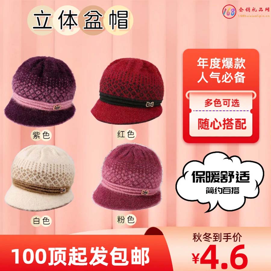 立体盆帽