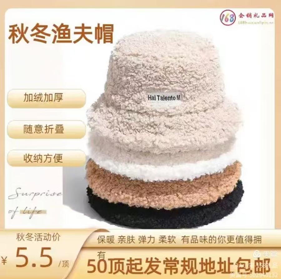 秋冬渔夫帽 
