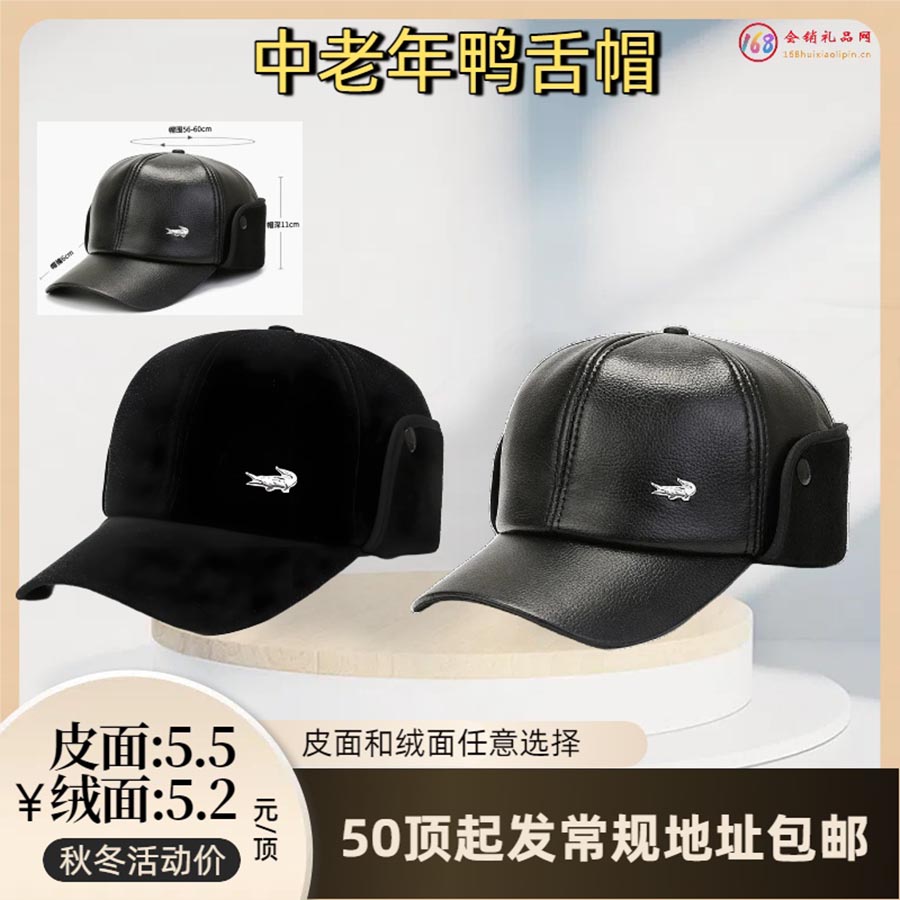 中老年鸭舌帽 