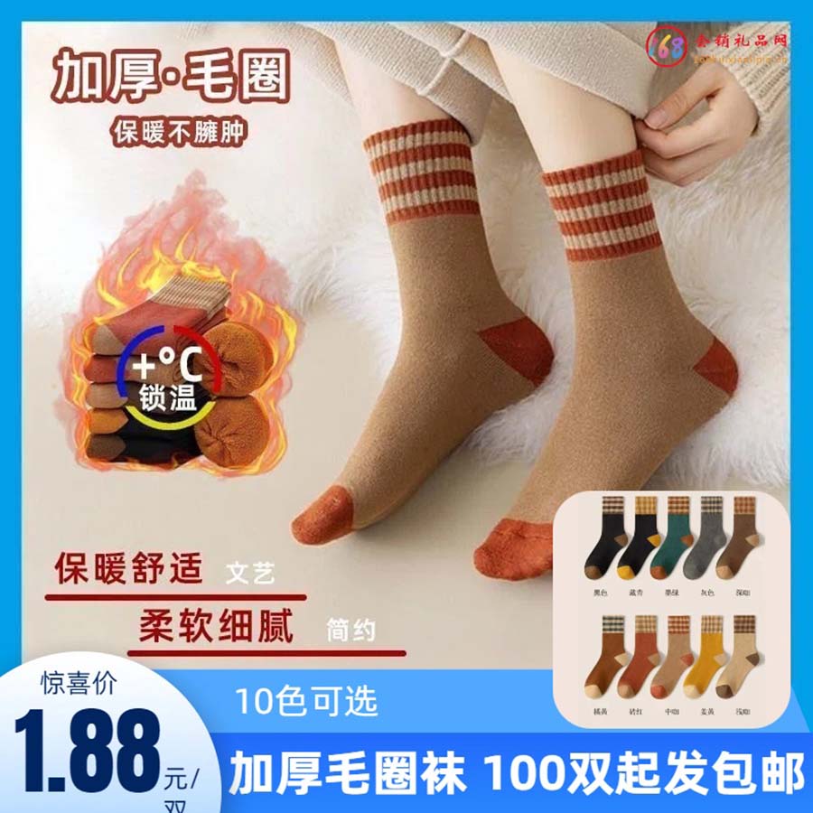  加厚毛圈袜