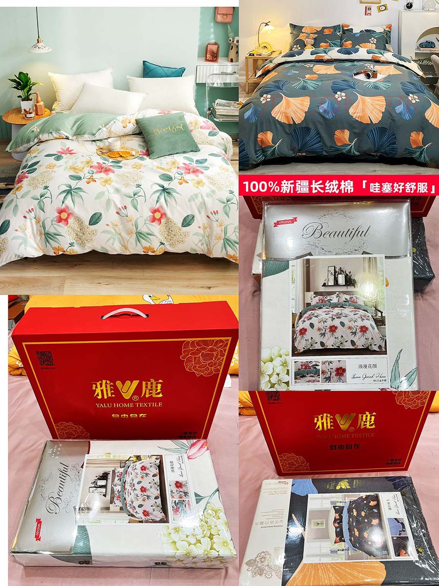 铂金棉四件套