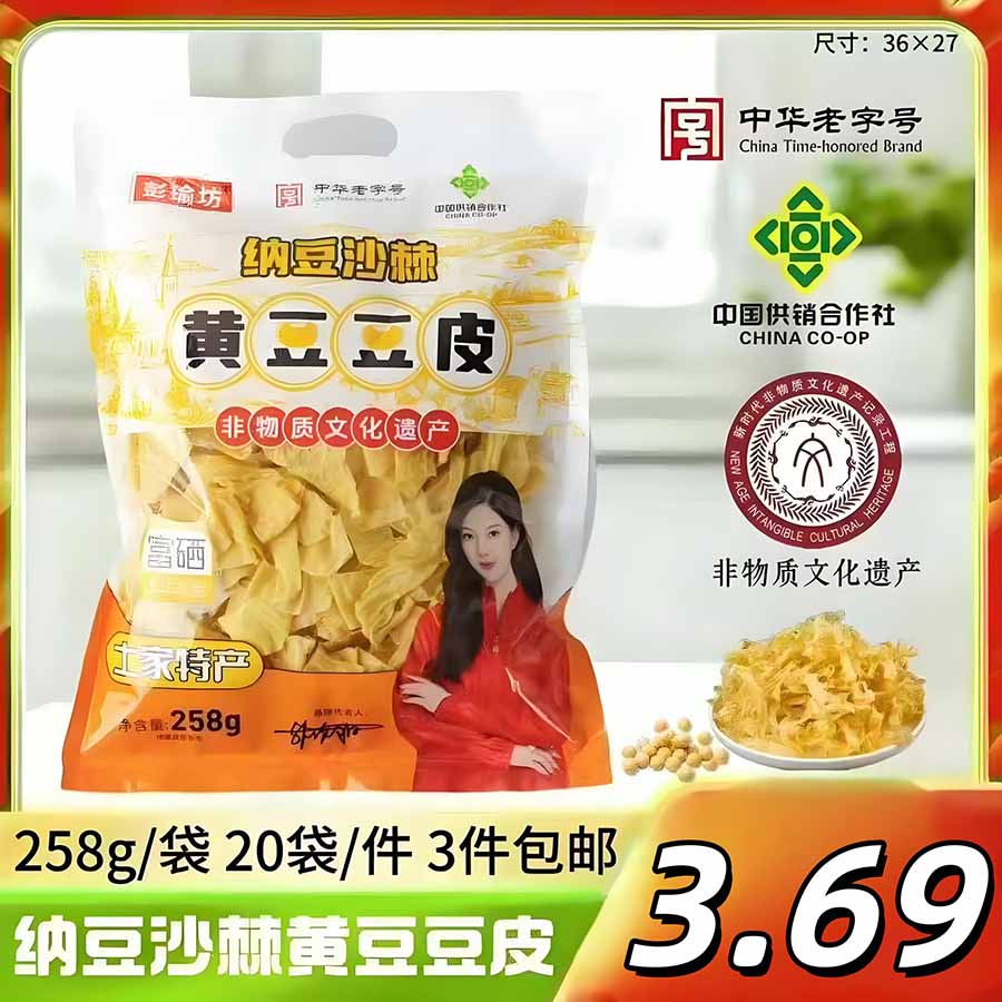纳豆沙棘黄豆豆皮