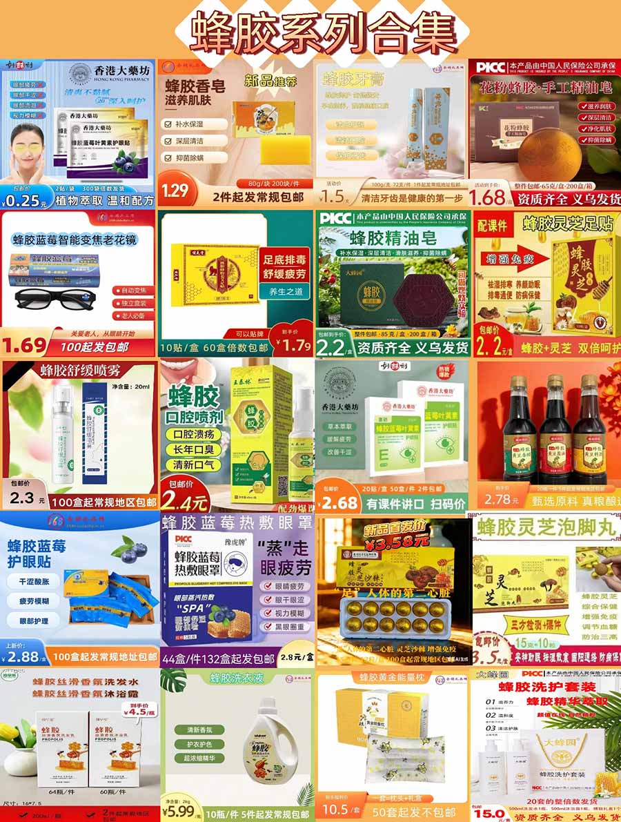 沙棘系列产品合集