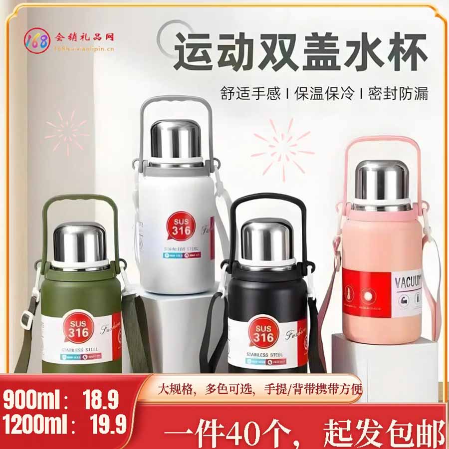 运动双盖水杯