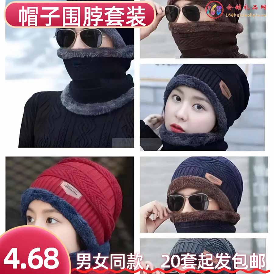 帽子围脖套装