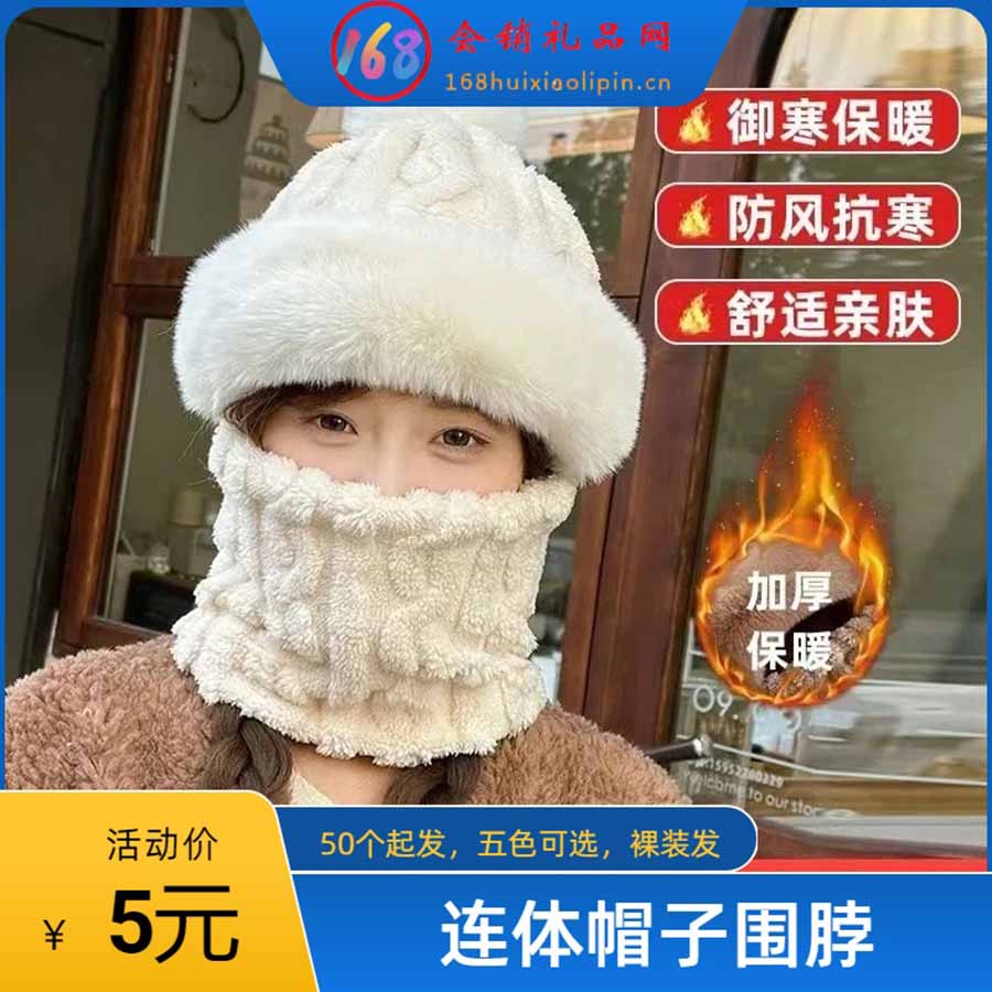 连体帽子围脖